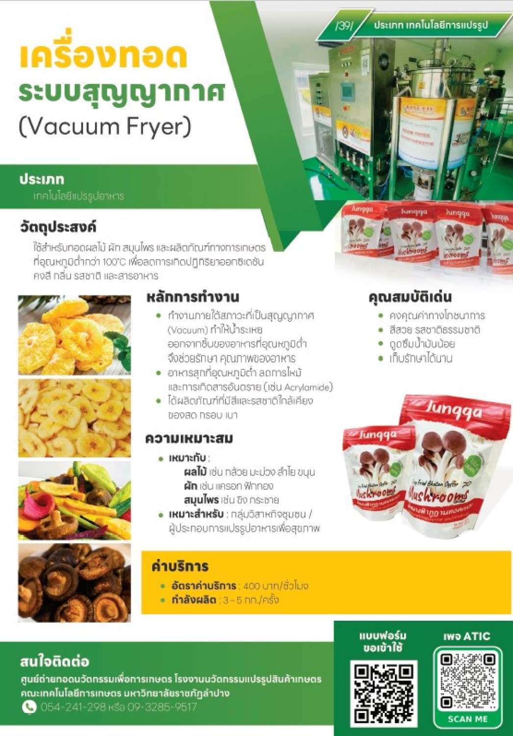 เครื่องบดสมุนไพร สแตนเลส ขนาด 4.5  กิโลกรัม
