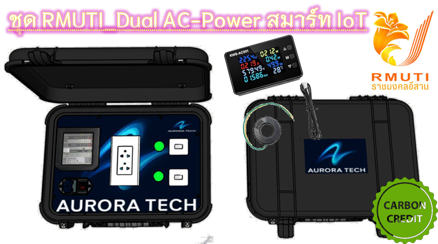 ชุด RMUTI_Dual AC-Power สมาร์ท IoT