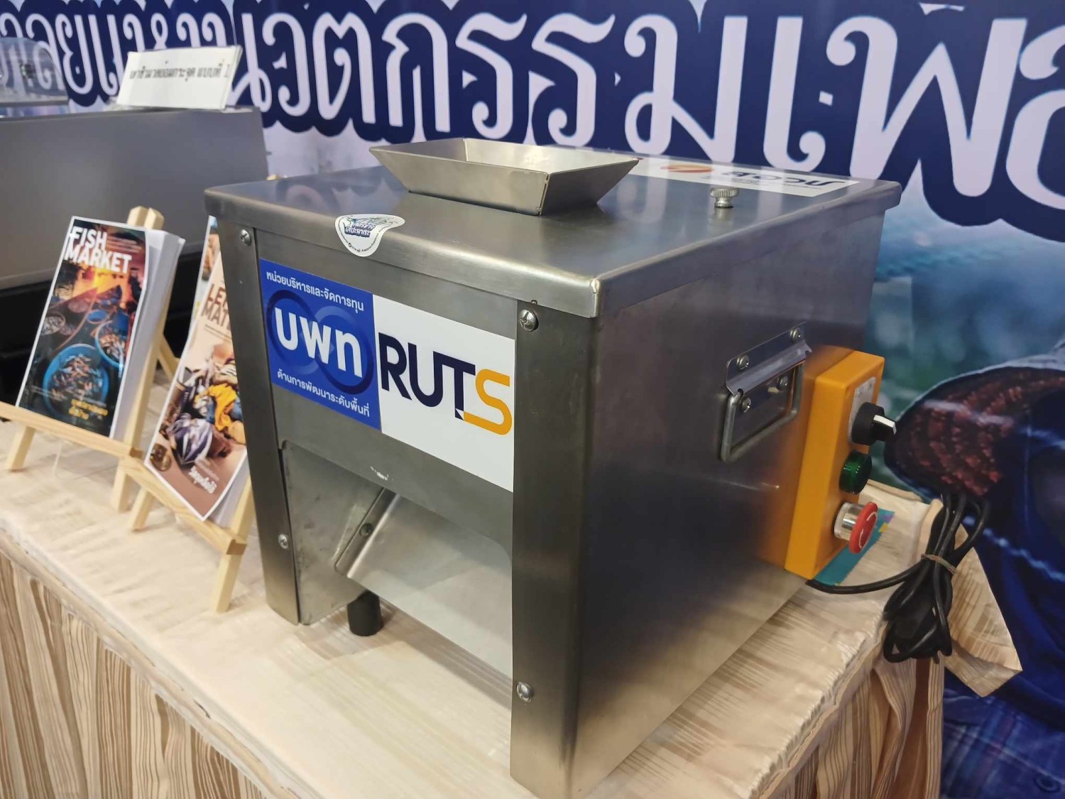 เครื่องตัดปลาแห้งแบบเส้น