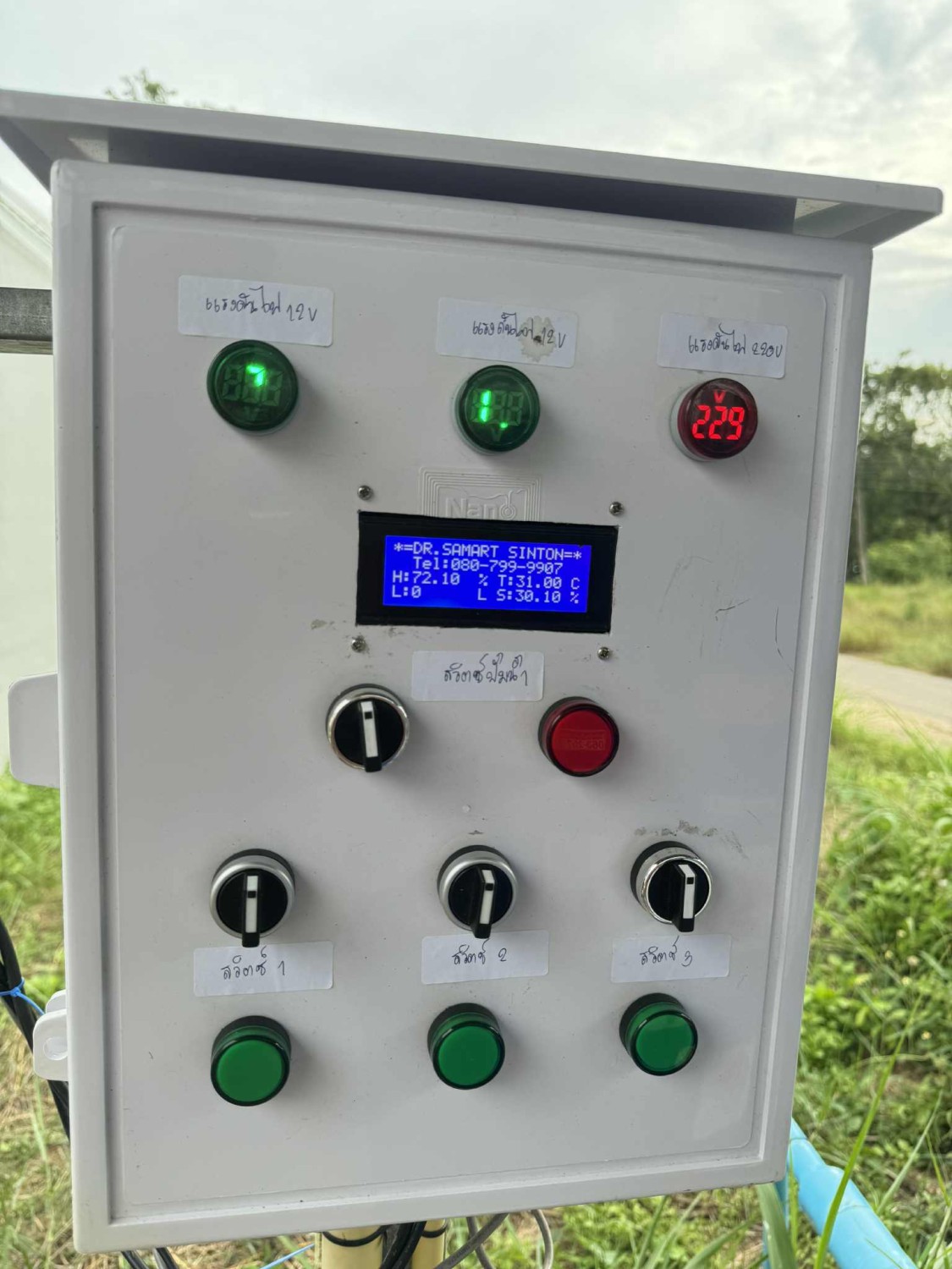 นวัตกรรม IoT วิเคราะห์ความชื้นในดินสำหรับเกษตรพืชสวน