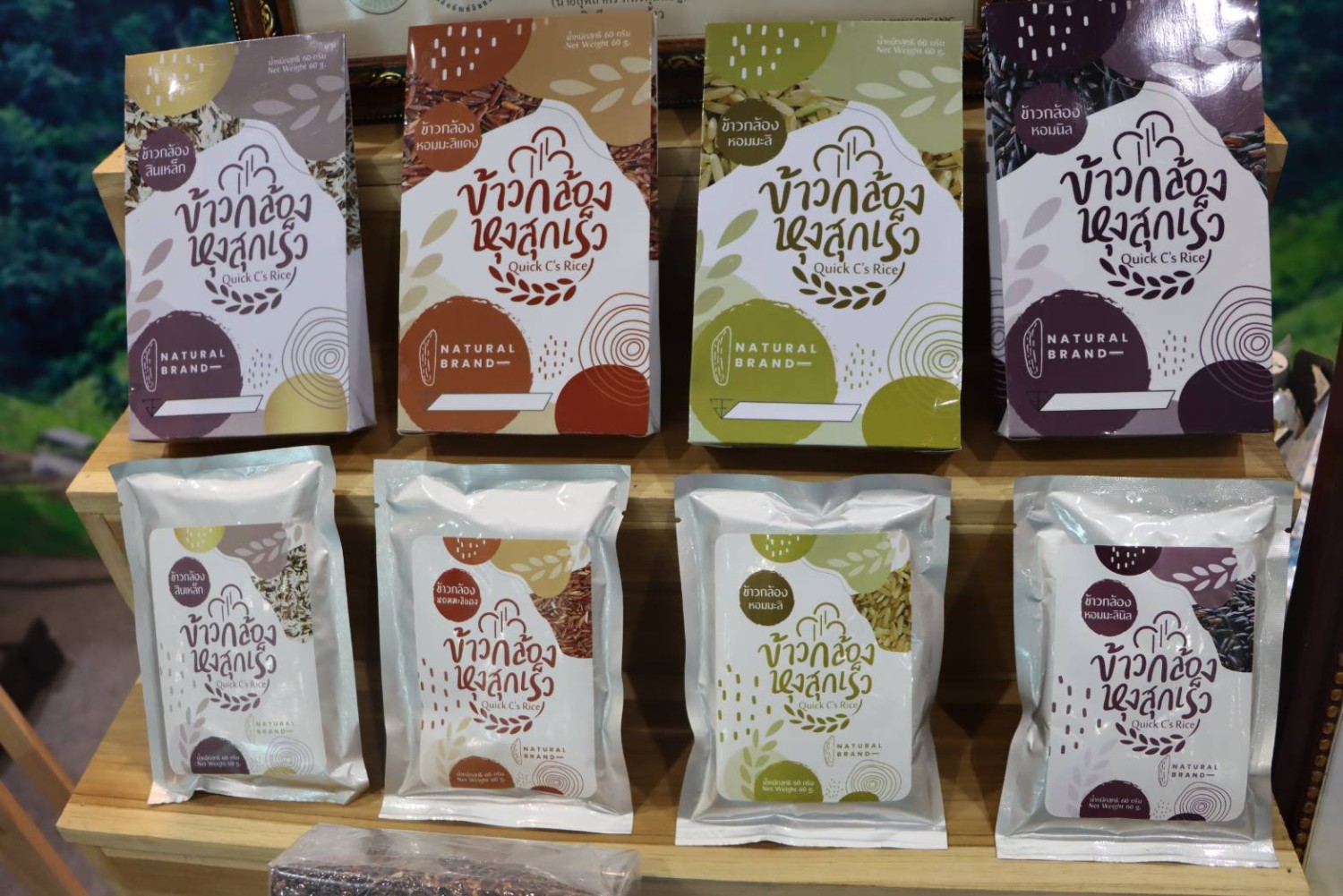 เทคโนโลยีการแปรรูปข้าวหุงสุกเร็วกึ่งสำเร็จรูป