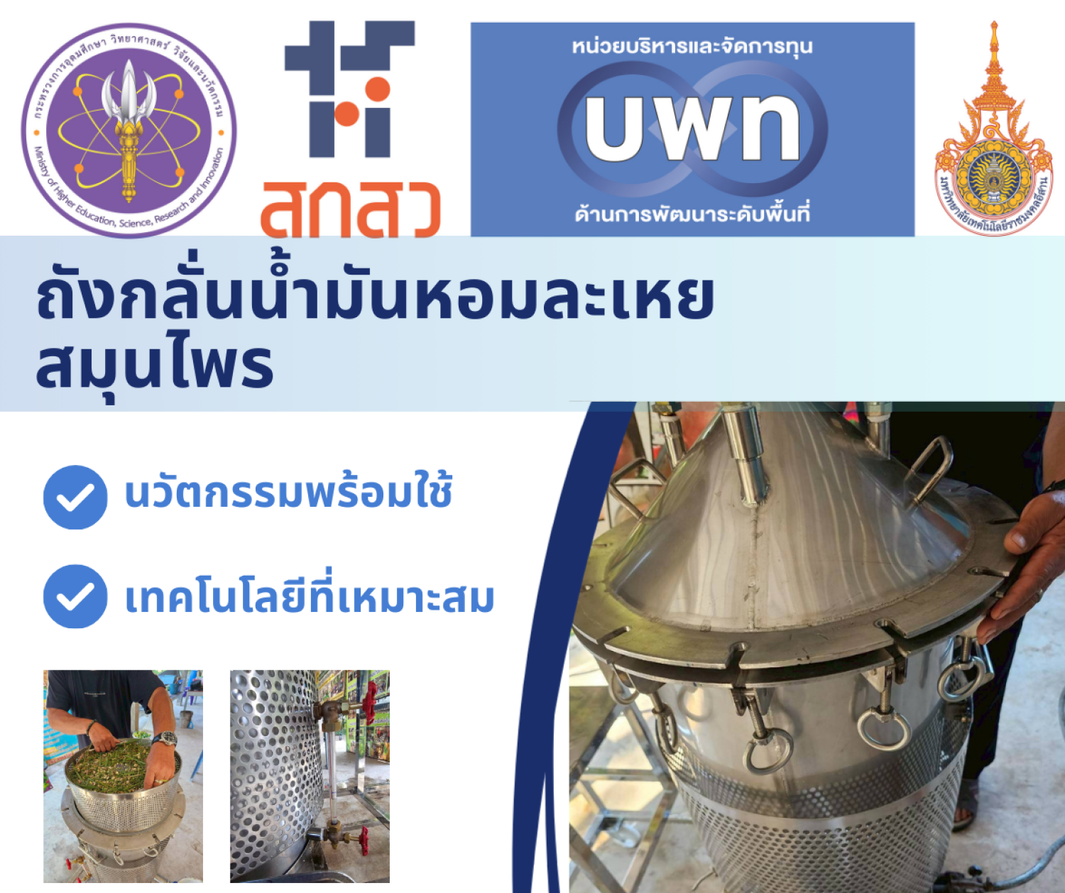 ถั่งกลั่น