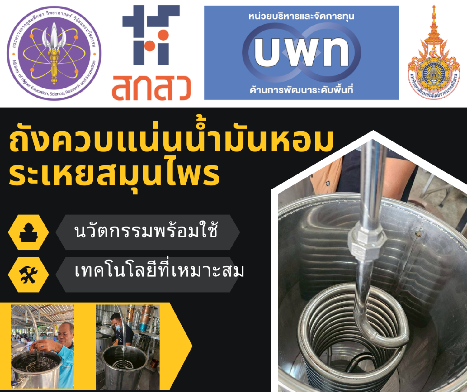 ถังควบแน่น