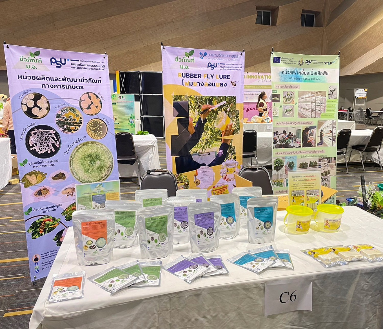 การจัดการโรคและแมลงด้วยชีวภัณฑ์จุลินทรีย์และกับดักมอดเจาะผลกาแฟ