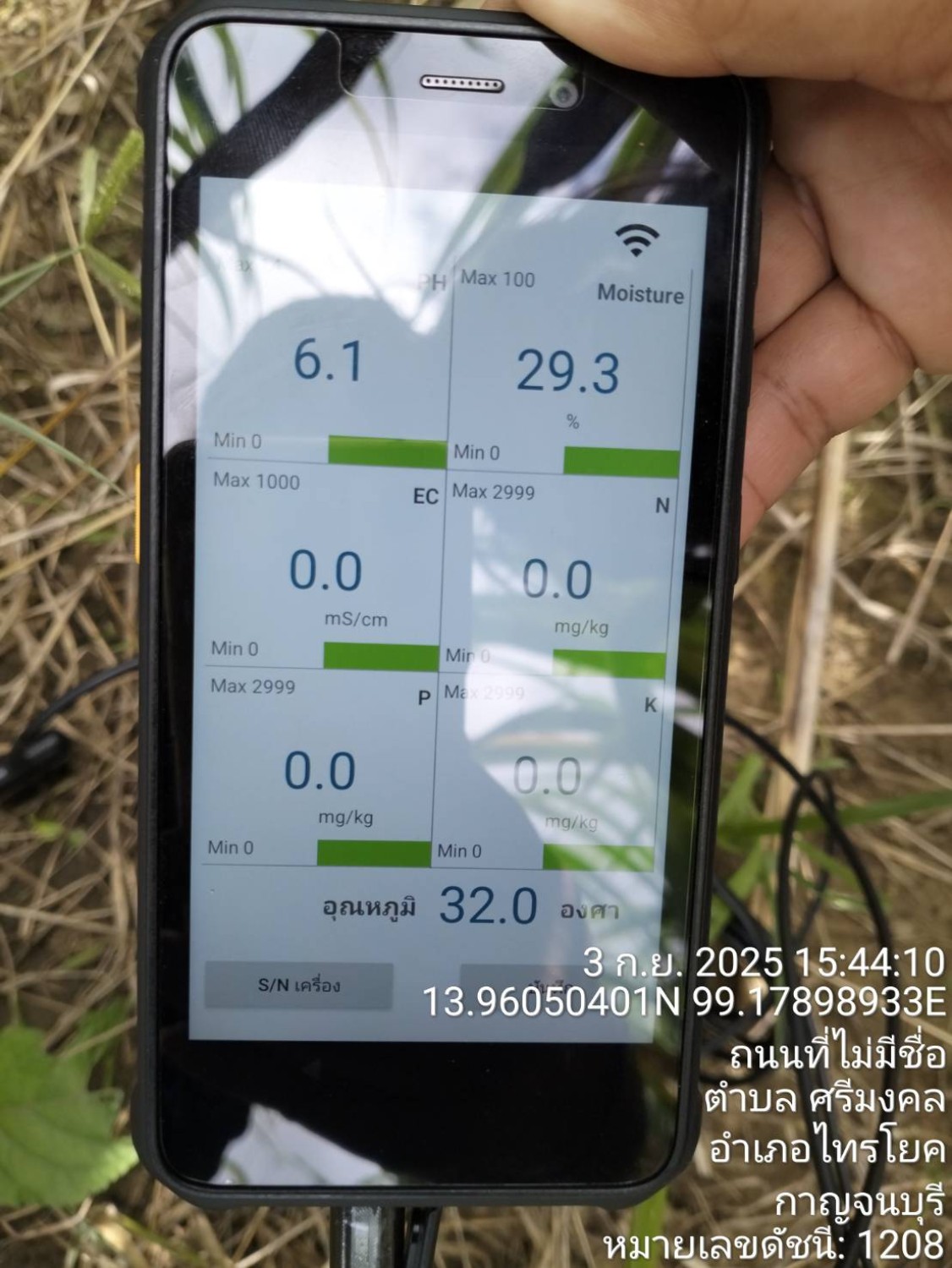 เครื่องตรวจวัดสุขภาพดินแบบพกพา