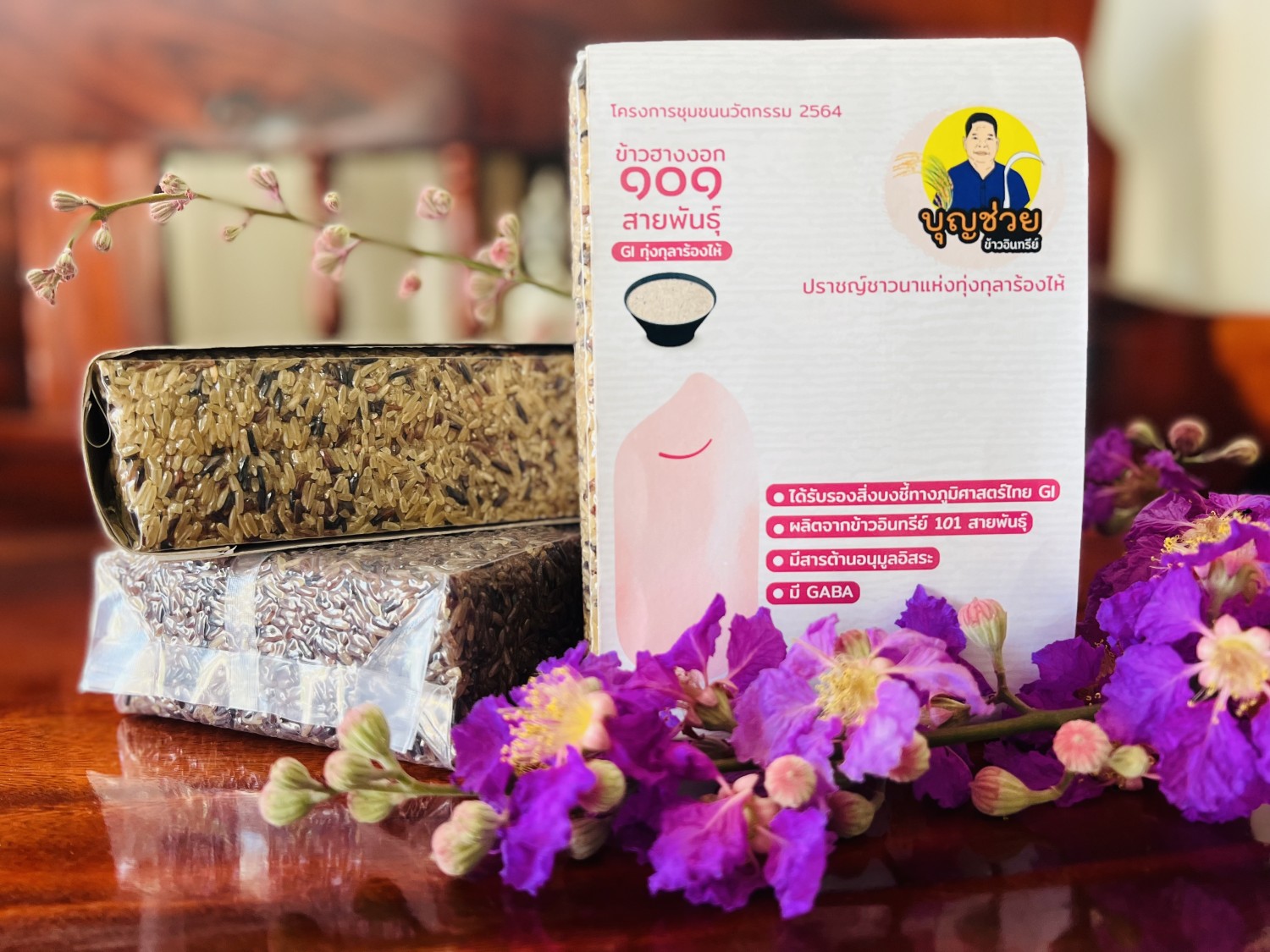 เทคโนโลยีกรรมวิธีการผลิตข้าวฮางงอก 