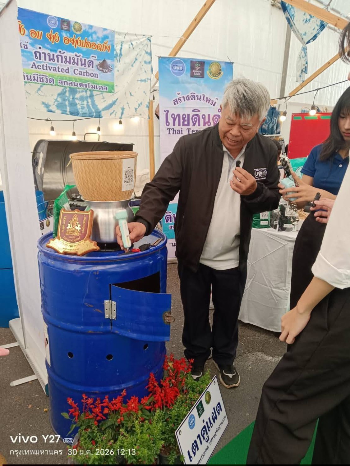 เตาเผาถ่านกัมมันต์เอนกประสงค์