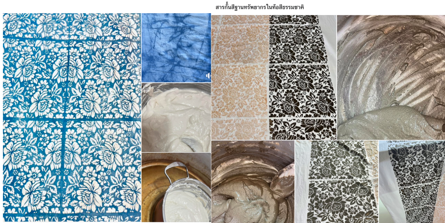 สารกั้นสีแทนเทียน (Eco-Resist for Batik)