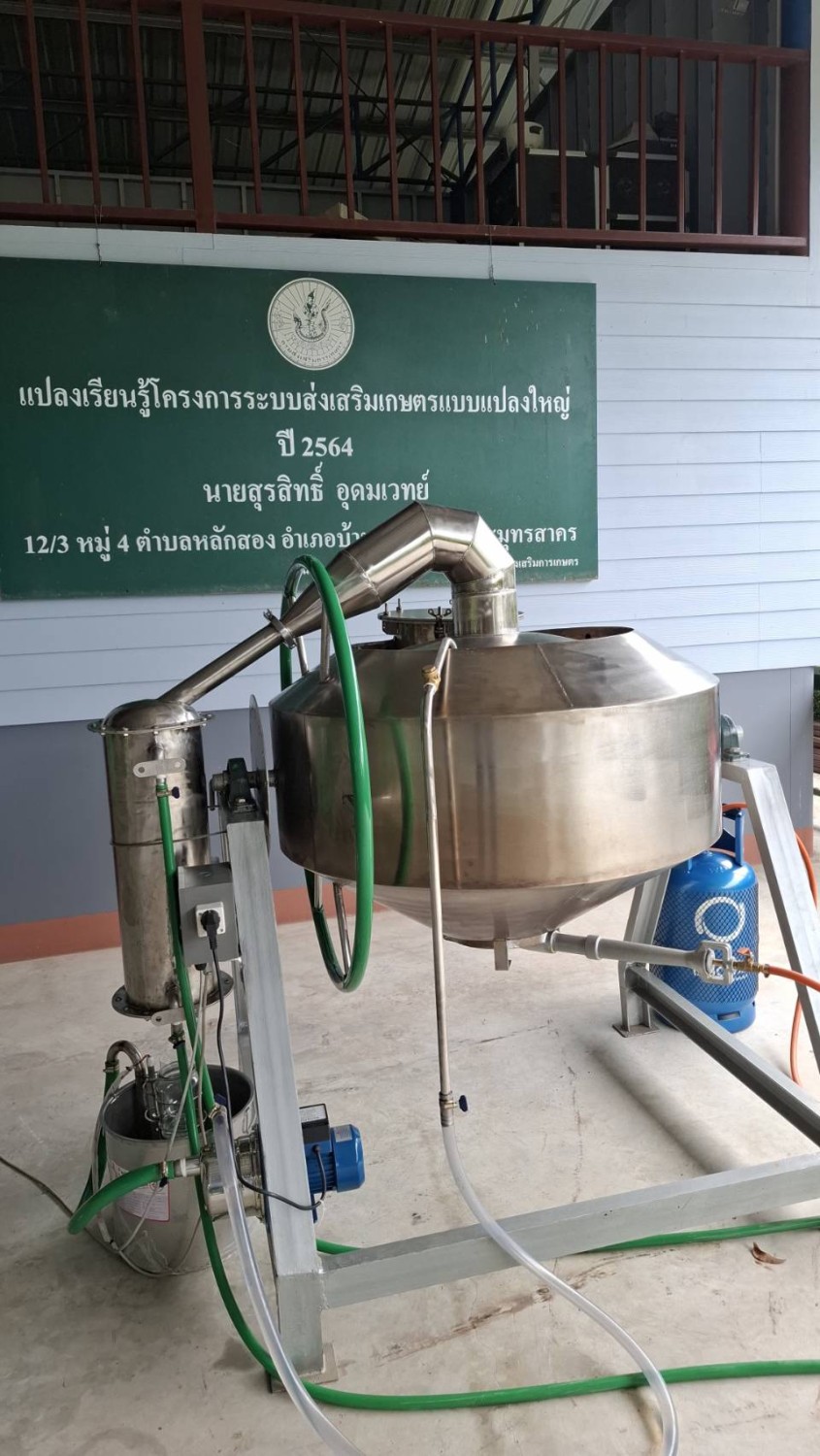 ชุดกลั่นน้ำมันหอมระเหยแบบไอน้ำ (Steam Distillation Unit)