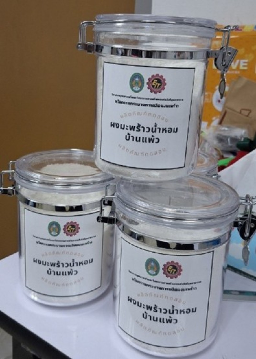 นวัตกรรมกระบวนการผลิตผงมะพร้าวอ่อนบ้านแพ้ว.