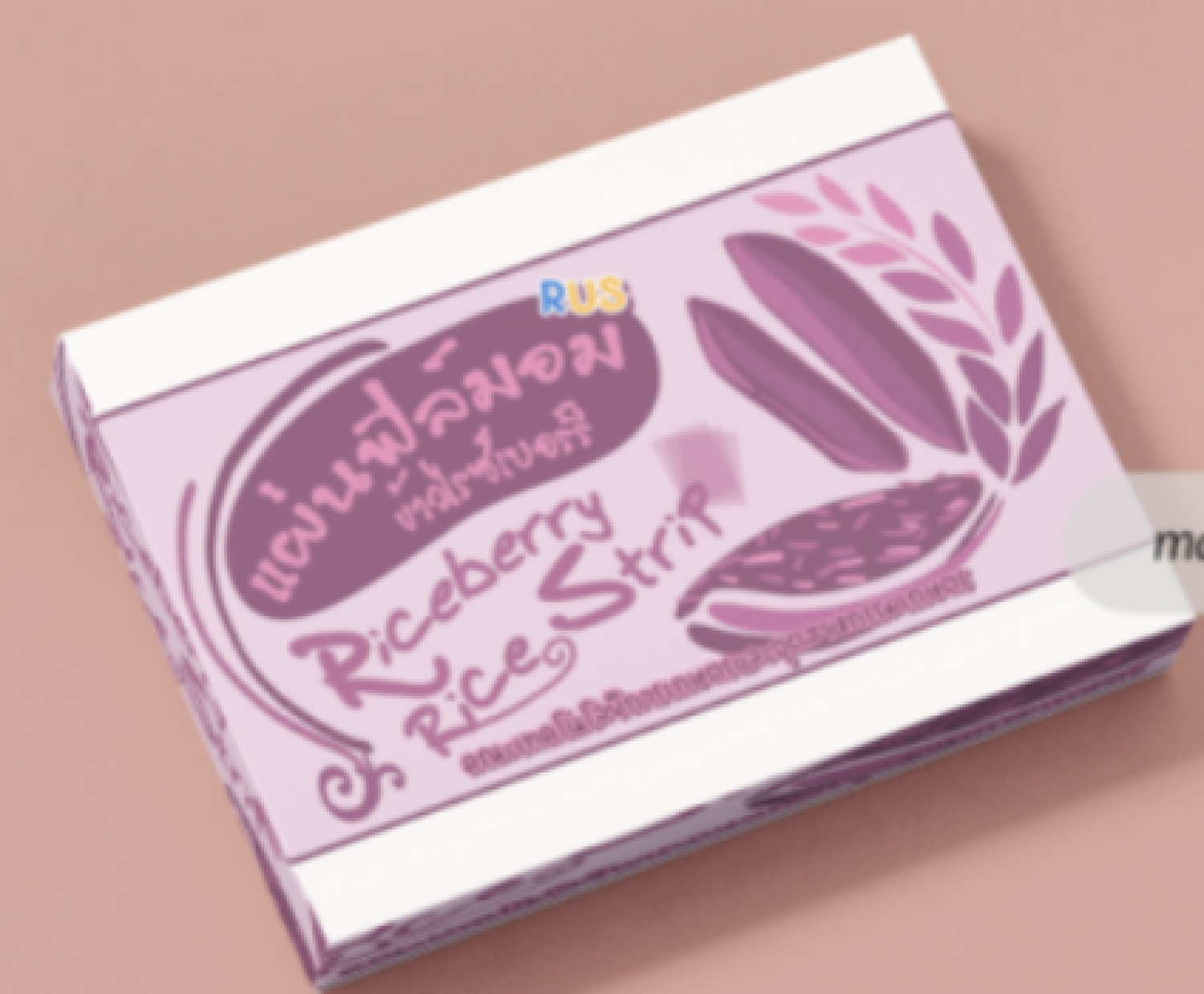 นวัตกรรมแผ่นอมจากข้าวผสมสมุนไพร 