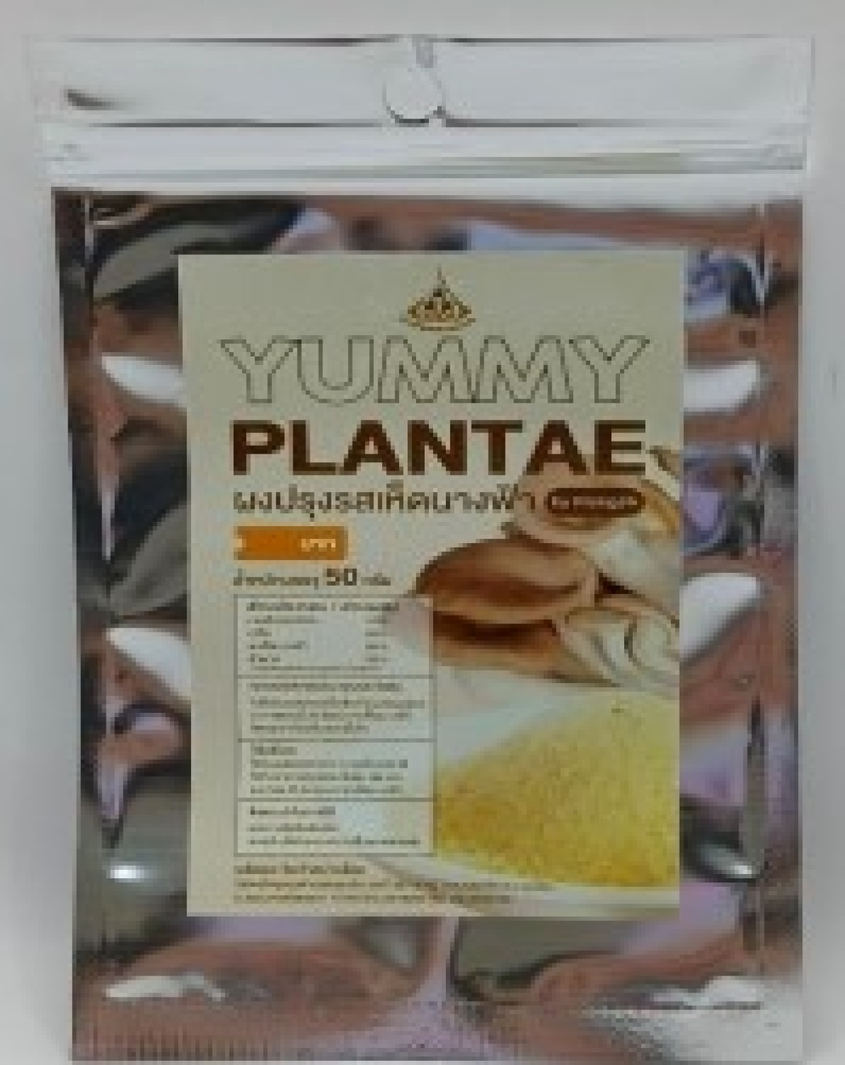 ผงปรุงรสจากเห็ดนางฟ้าโซเดียมต่ำโปรตีนสูง