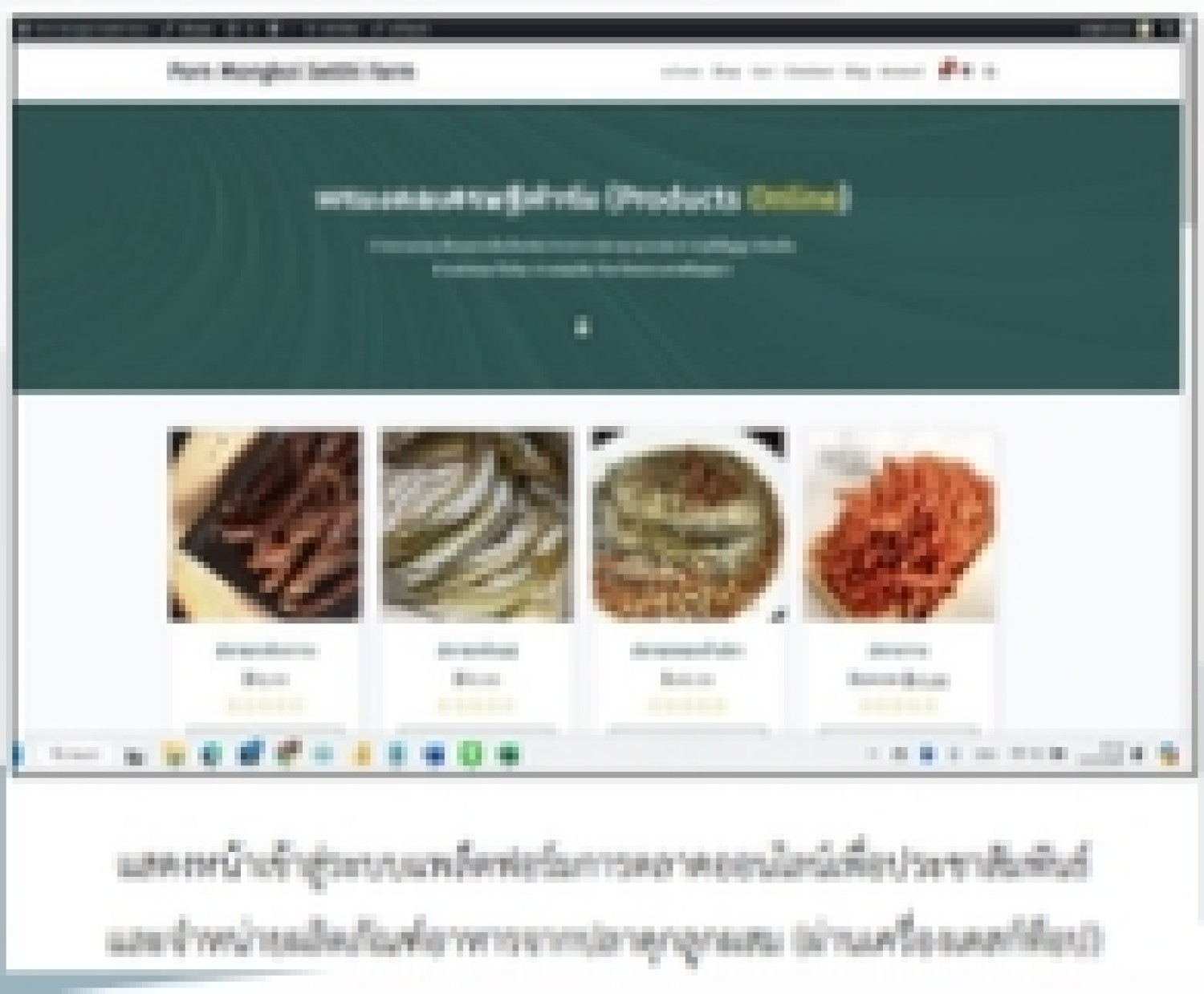 การใช้ระบบสารเทศเพื่อการบริหารงานจัดการภายในฟาร์ม