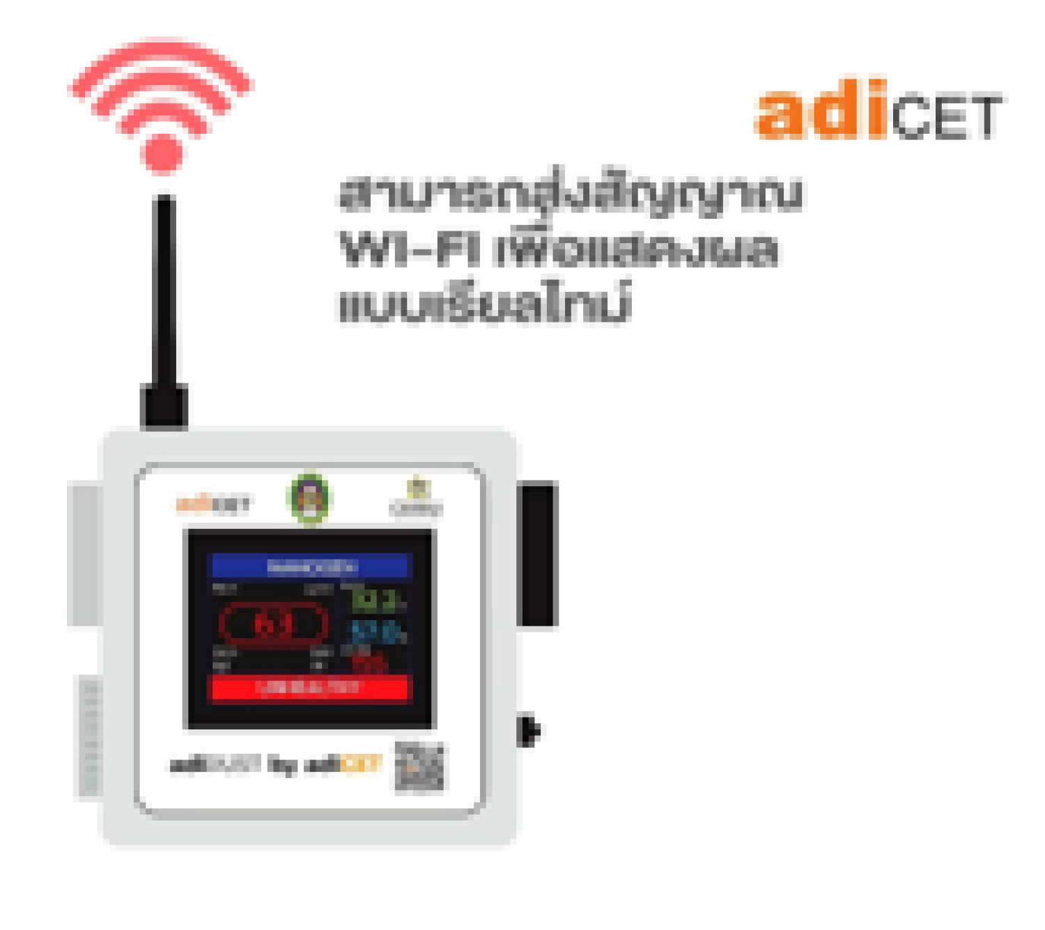 ระบบอัจฉริยะตรวจวัด PM 2.5