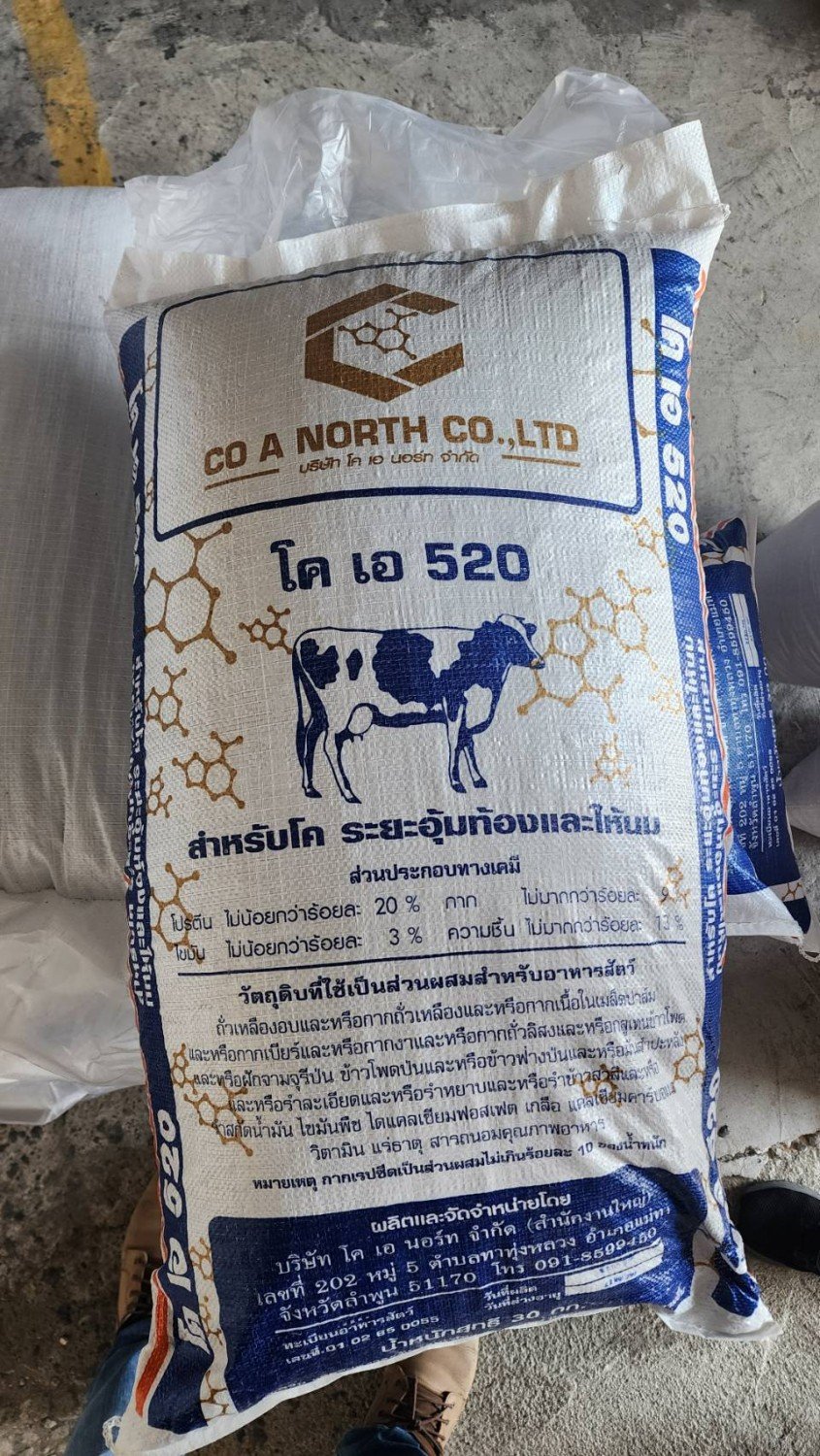 อาหารข้นสำหรับโครีดนมระยะให้น้ำนมสูง