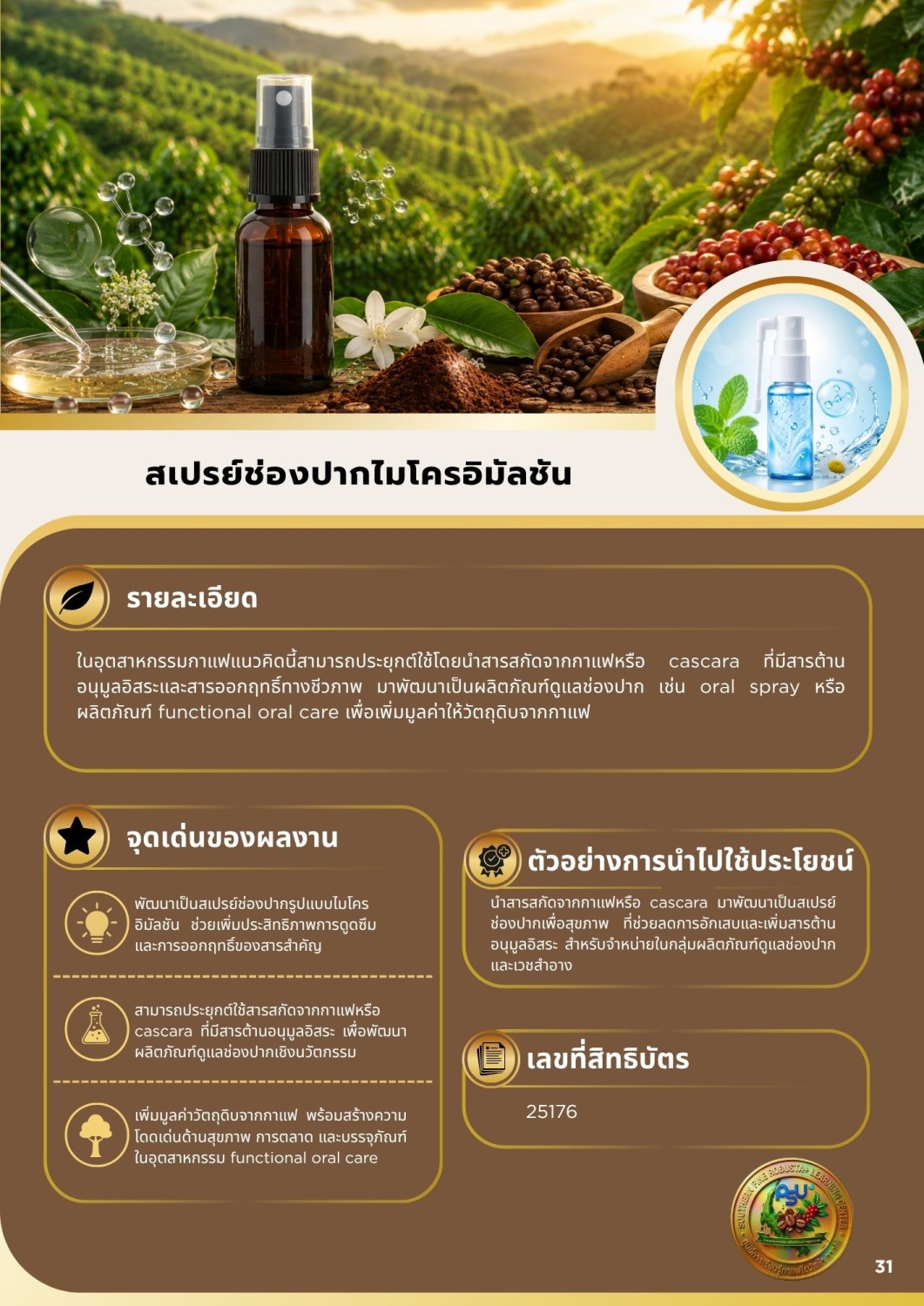 ยาอมเม็ดนิ่ม
