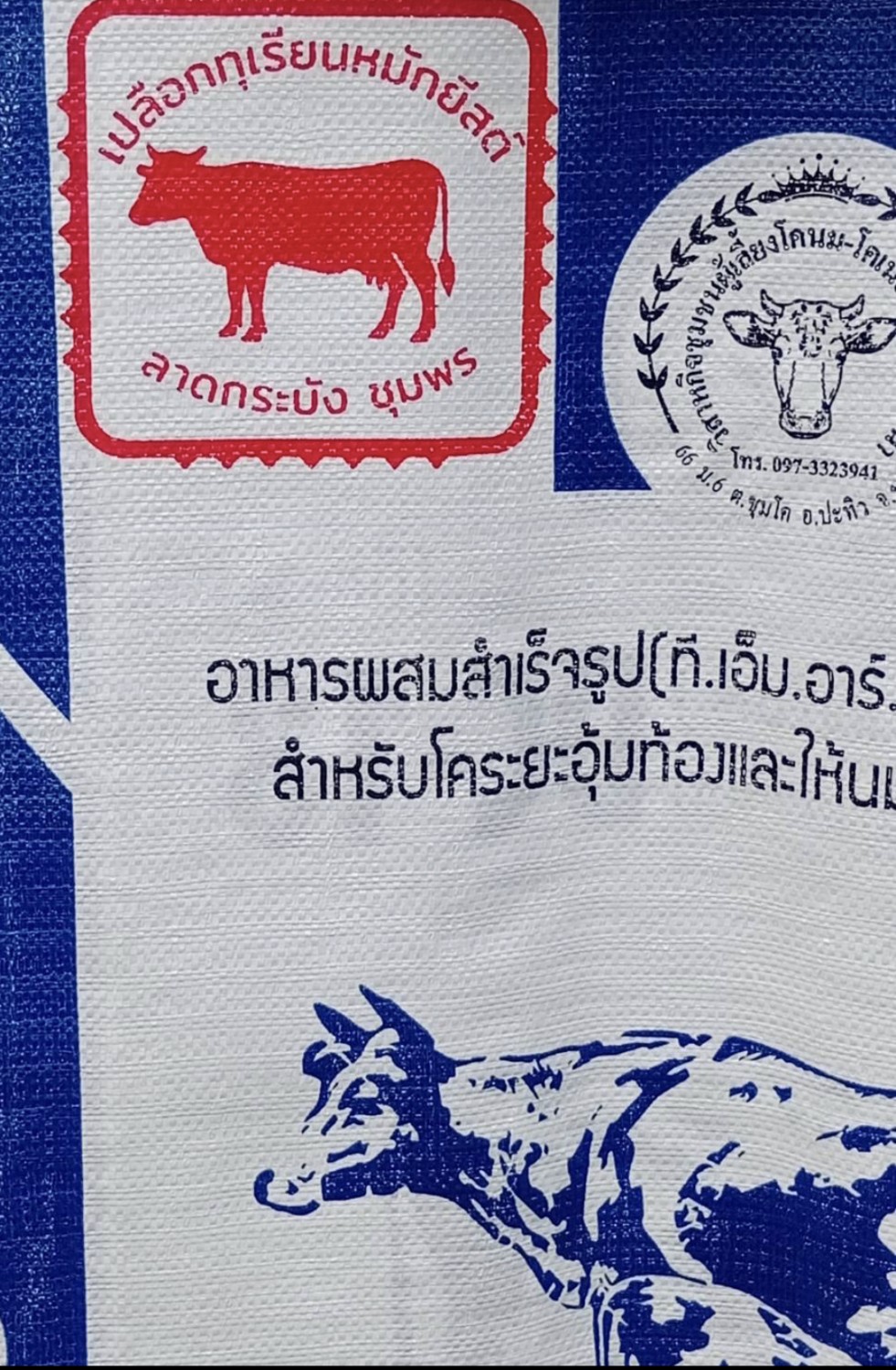 เทคโนโลยีเปลือกทุเรียนหมักยีสต์