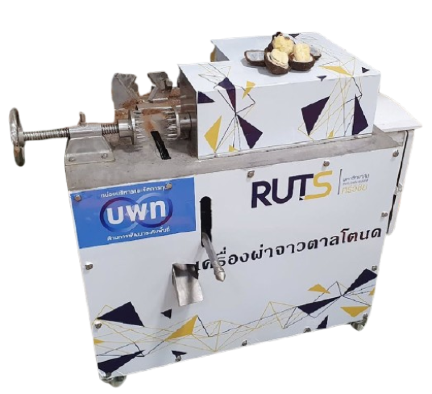 เครื่องผ่ากะลาผลตาลโตนดและกดแยกกะลาผลตาลโตนดด้วยระบบไฮดรอลิกส์