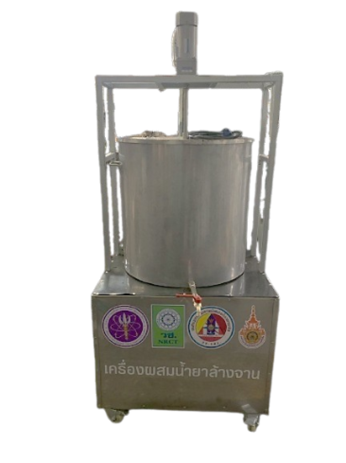 เครื่องผสมของเหลว