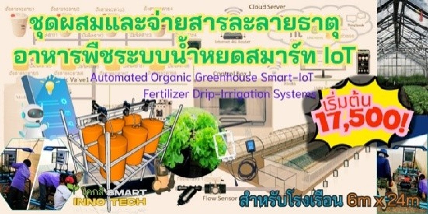 เครื่องผสมปุ๋ย