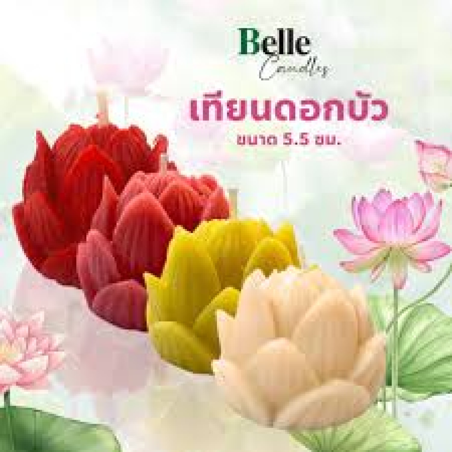 เบ้ายางธรรมชาติเพื่อหล่อเทียนมงคล
