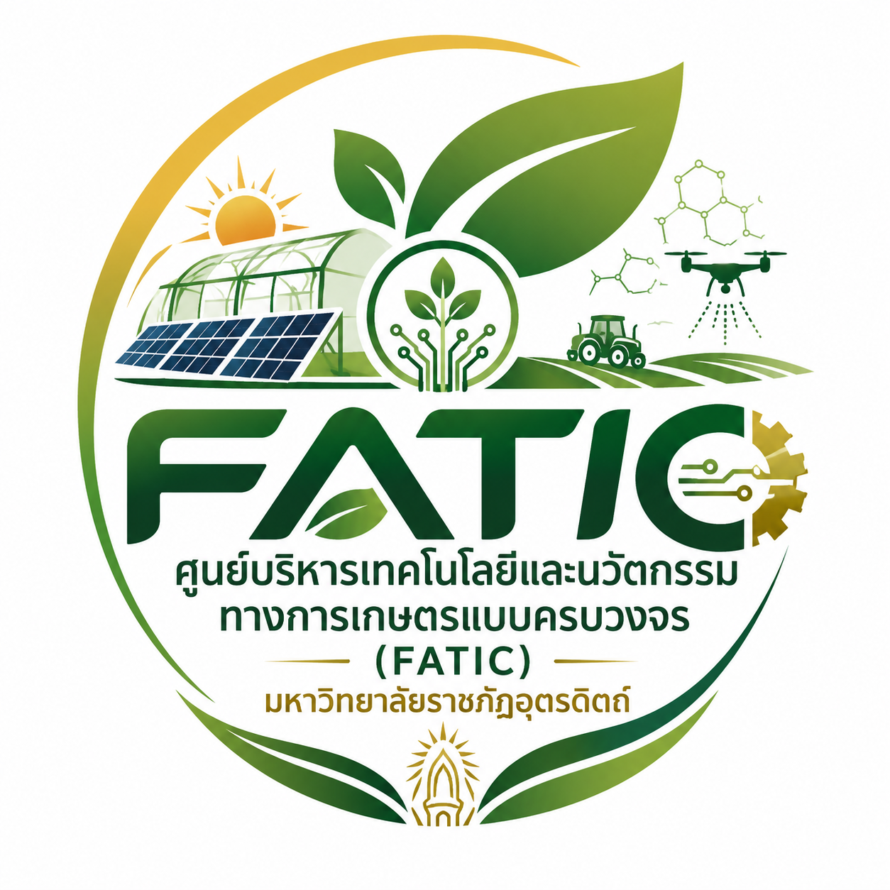 ศูนย์บริหารเทคโนโลยีและนวัตกรรมทางการเกษตรแบบครบวงจร มหาวิทยาลัยราชภัฏอุตรดิตถ์